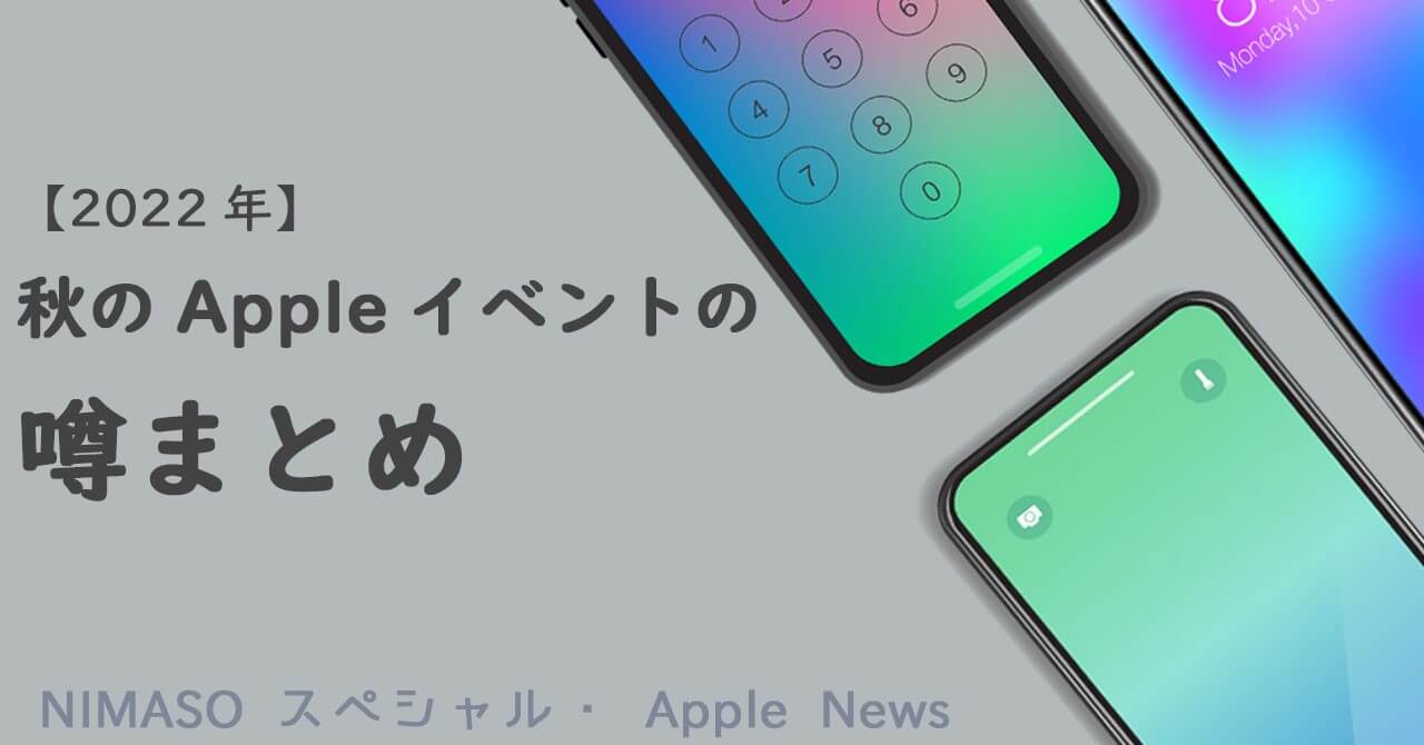 Apple ニュース