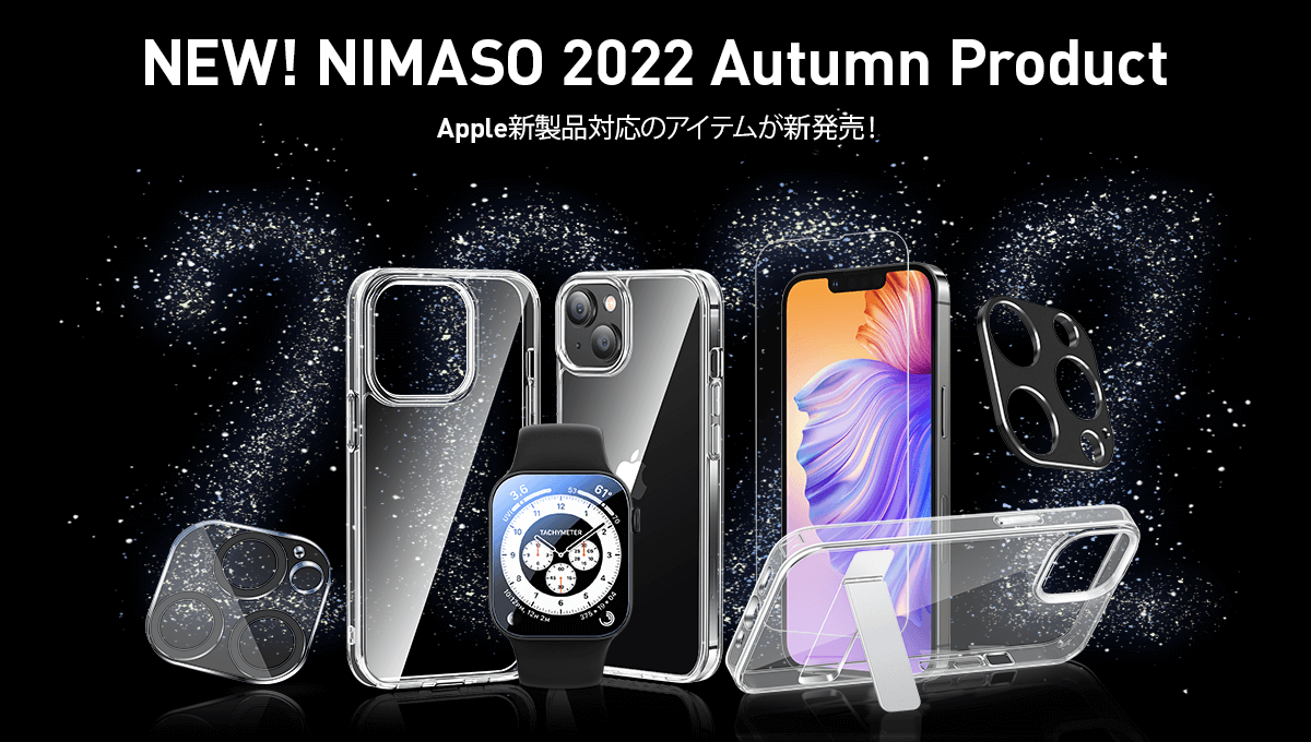 NIMASO　iPhone14新シリーズ登場