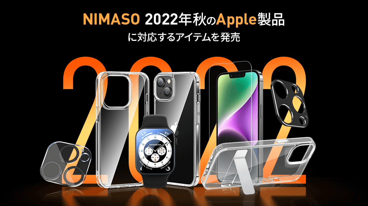 iPhone14NIMASO新品発売