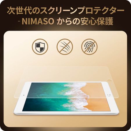 NIMASO ガラスフィルム iPad 9.7 用【高光沢】【ガイド枠付き】1枚入り